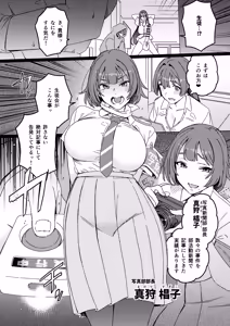 Page 9 of Futanari Switch II - preview thumbnail
