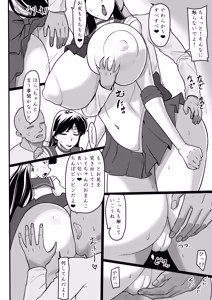 Page 5 of Kasei no Shugosha ga Modaeru Yoru - preview thumbnail