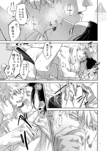 Page 4 of Rubber Rubber Rubber - Jujutsu Kaisen dj - preview thumbnail