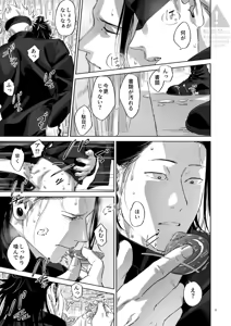 Page 8 of Rubber Rubber Rubber - Jujutsu Kaisen dj - preview thumbnail