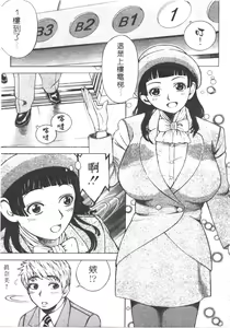 Page 168 of OnnaKyoshi Izumi | 巨乳女教師 - preview thumbnail