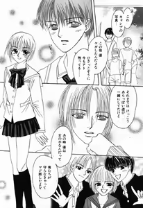 Page 101 of Renai Kakumei Sensual 3 - preview thumbnail