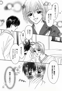 Page 102 of Renai Kakumei Sensual 3 - preview thumbnail