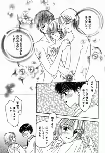 Page 103 of Renai Kakumei Sensual 3 - preview thumbnail