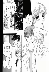 Page 104 of Renai Kakumei Sensual 3 - preview thumbnail