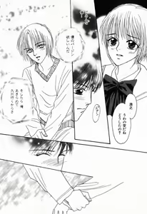 Page 105 of Renai Kakumei Sensual 3 - preview thumbnail