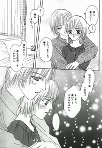 Page 109 of Renai Kakumei Sensual 3 - preview thumbnail