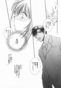 Page 11 of Renai Kakumei Sensual 3 - preview thumbnail