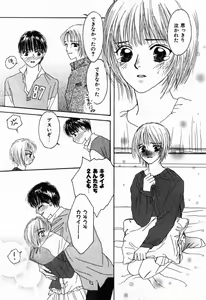 Page 111 of Renai Kakumei Sensual 3 - preview thumbnail