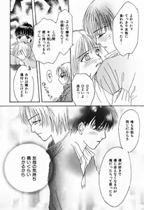 Page 112 of Renai Kakumei Sensual 3 - preview thumbnail