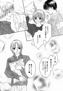 Page 113 of Renai Kakumei Sensual 3 - preview thumbnail