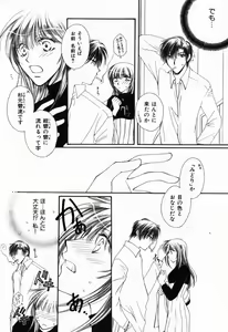 Page 12 of Renai Kakumei Sensual 3 - preview thumbnail