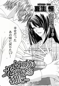 Page 125 of Renai Kakumei Sensual 3 - preview thumbnail