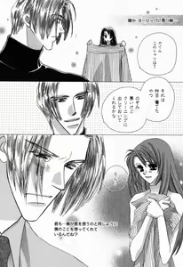 Page 130 of Renai Kakumei Sensual 3 - preview thumbnail