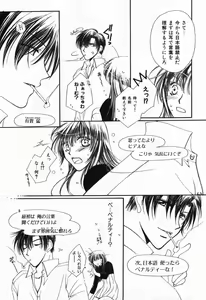 Page 13 of Renai Kakumei Sensual 3 - preview thumbnail