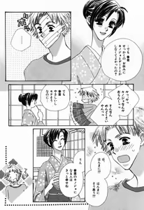 Page 134 of Renai Kakumei Sensual 3 - preview thumbnail