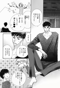 Page 135 of Renai Kakumei Sensual 3 - preview thumbnail