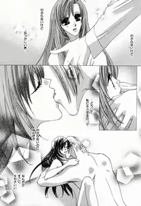 Page 141 of Renai Kakumei Sensual 3 - preview thumbnail