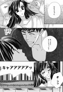 Page 142 of Renai Kakumei Sensual 3 - preview thumbnail