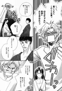Page 143 of Renai Kakumei Sensual 3 - preview thumbnail