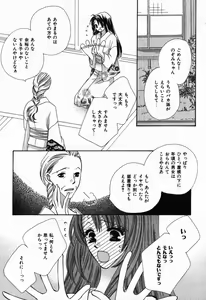 Page 145 of Renai Kakumei Sensual 3 - preview thumbnail