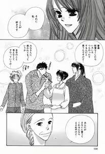 Page 146 of Renai Kakumei Sensual 3 - preview thumbnail