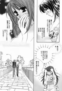 Page 147 of Renai Kakumei Sensual 3 - preview thumbnail