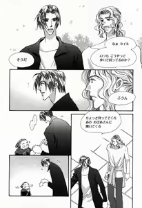 Page 148 of Renai Kakumei Sensual 3 - preview thumbnail