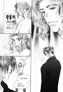 Page 149 of Renai Kakumei Sensual 3 - preview thumbnail