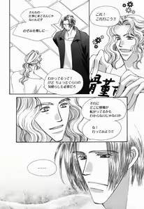Page 150 of Renai Kakumei Sensual 3 - preview thumbnail