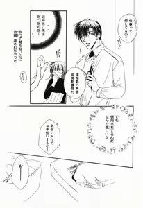Page 15 of Renai Kakumei Sensual 3 - preview thumbnail