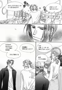 Page 151 of Renai Kakumei Sensual 3 - preview thumbnail