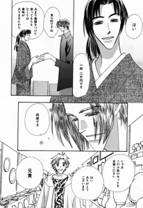Page 153 of Renai Kakumei Sensual 3 - preview thumbnail