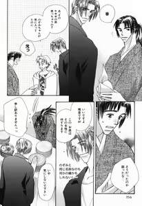 Page 154 of Renai Kakumei Sensual 3 - preview thumbnail