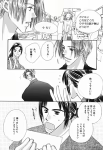 Page 155 of Renai Kakumei Sensual 3 - preview thumbnail
