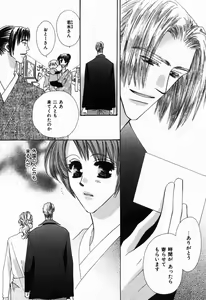 Page 156 of Renai Kakumei Sensual 3 - preview thumbnail