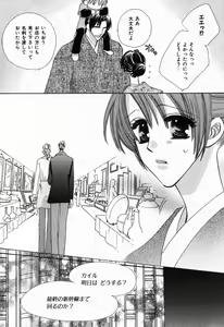 Page 158 of Renai Kakumei Sensual 3 - preview thumbnail