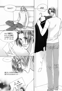 Page 159 of Renai Kakumei Sensual 3 - preview thumbnail
