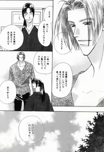Page 162 of Renai Kakumei Sensual 3 - preview thumbnail