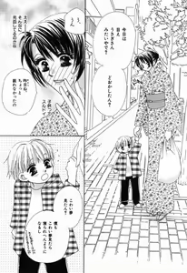 Page 163 of Renai Kakumei Sensual 3 - preview thumbnail