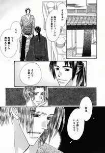 Page 166 of Renai Kakumei Sensual 3 - preview thumbnail