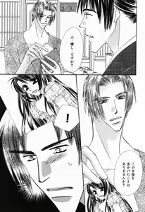 Page 167 of Renai Kakumei Sensual 3 - preview thumbnail