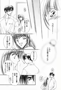 Page 17 of Renai Kakumei Sensual 3 - preview thumbnail