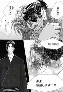 Page 171 of Renai Kakumei Sensual 3 - preview thumbnail