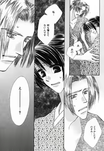 Page 173 of Renai Kakumei Sensual 3 - preview thumbnail