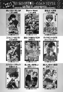 Page 177 of Renai Kakumei Sensual 3 - preview thumbnail