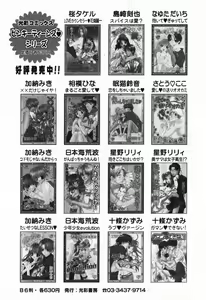 Page 179 of Renai Kakumei Sensual 3 - preview thumbnail