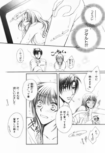 Page 18 of Renai Kakumei Sensual 3 - preview thumbnail