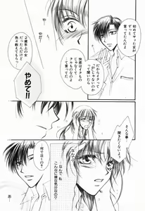 Page 19 of Renai Kakumei Sensual 3 - preview thumbnail