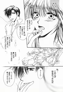 Page 20 of Renai Kakumei Sensual 3 - preview thumbnail